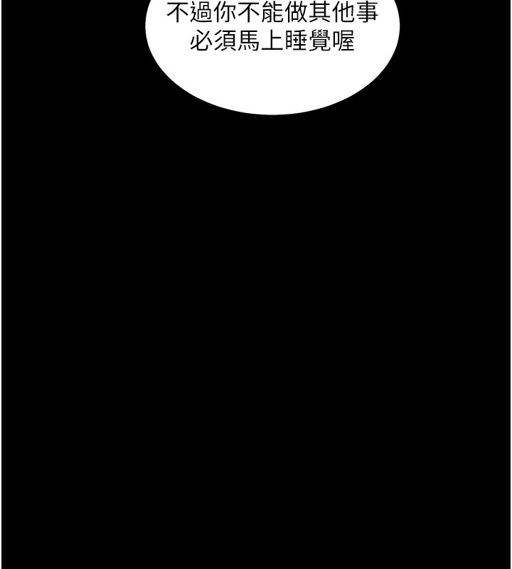 第50话-苦命男女找私密处宣洩 - 第95.jpg页