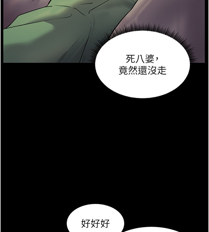 第50话-苦命男女找私密处宣洩 - 第102.jpg页