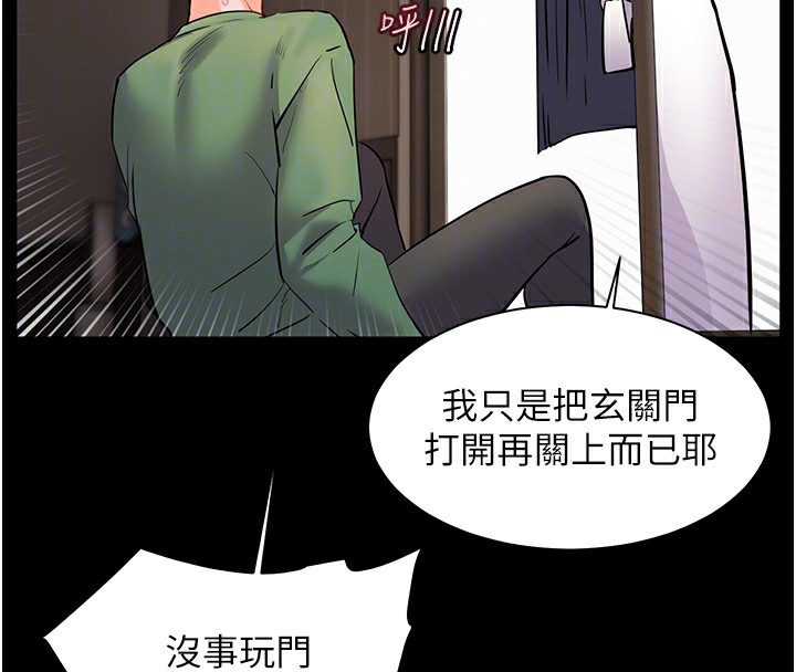 第50话-苦命男女找私密处宣洩 - 第116.jpg页