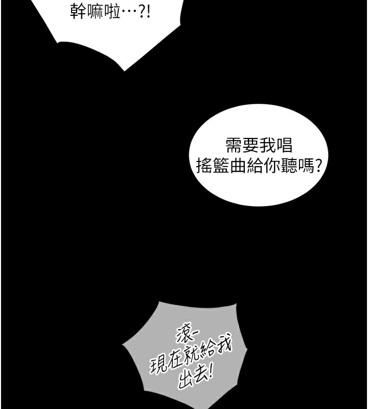 第50话-苦命男女找私密处宣洩 - 第117.jpg页