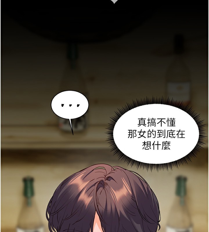 第50话-苦命男女找私密处宣洩 - 第118.jpg页