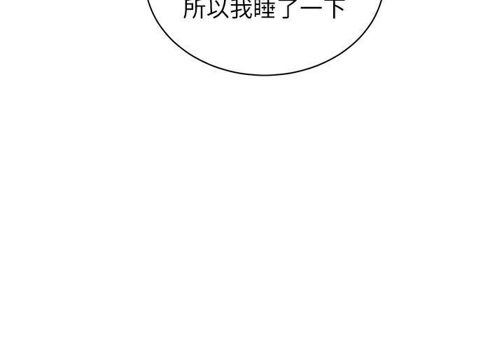 第50话-苦命男女找私密处宣洩 - 第120.jpg页