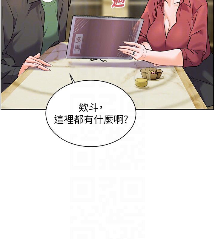 第50话-苦命男女找私密处宣洩 - 第130.jpg页