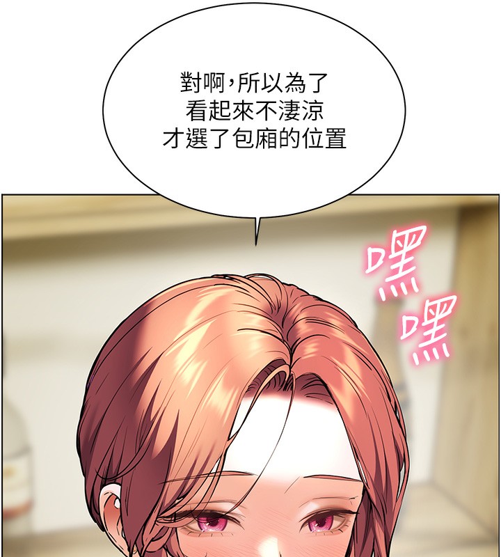 第50话-苦命男女找私密处宣洩 - 第146.jpg页