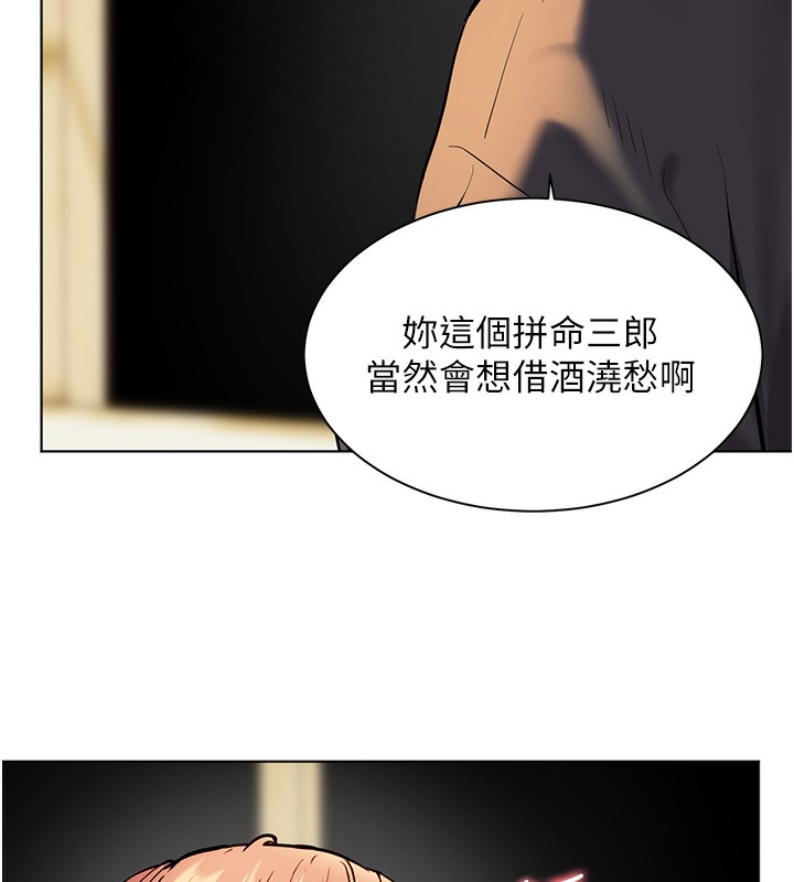 第50话-苦命男女找私密处宣洩 - 第150.jpg页