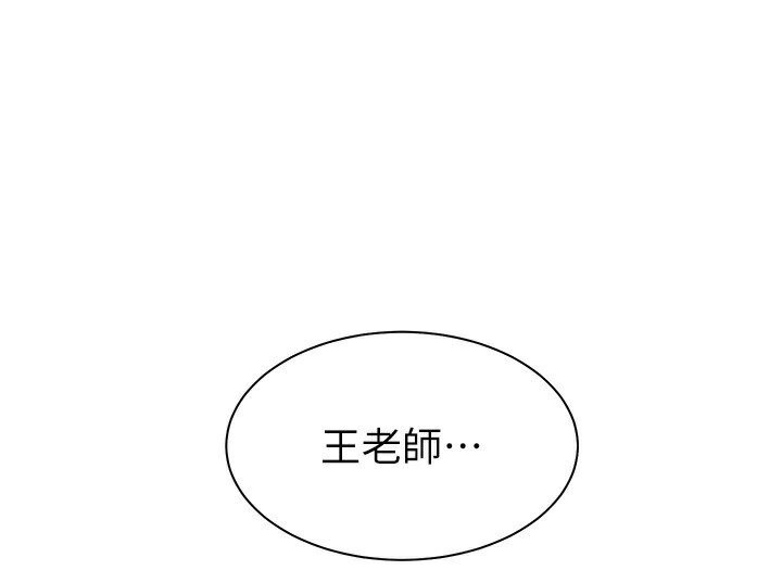 第50话-苦命男女找私密处宣洩 - 第160.jpg页