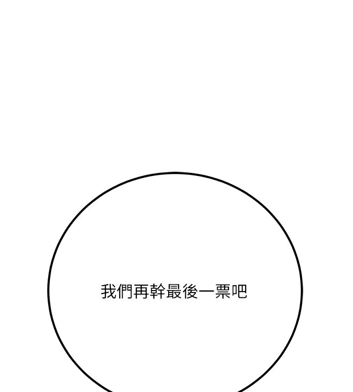 第36话-用妳的肉体偿还 - 第1.jpg页