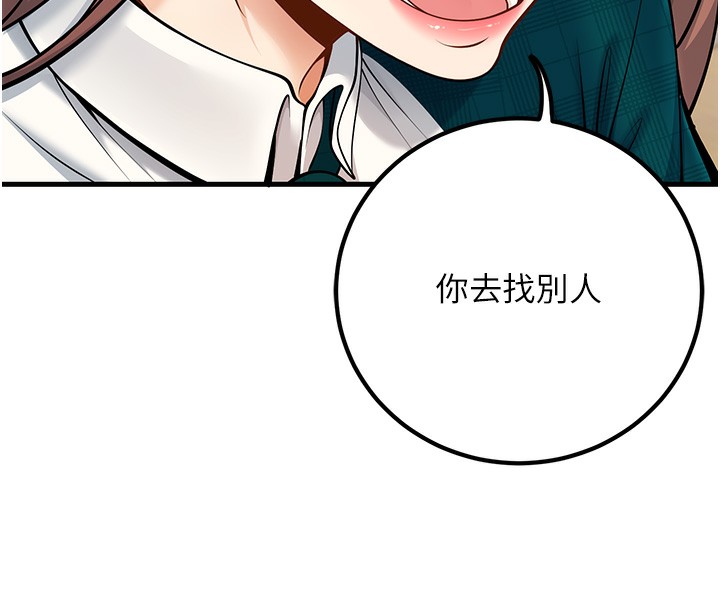 第36话-用妳的肉体偿还 - 第8.jpg页