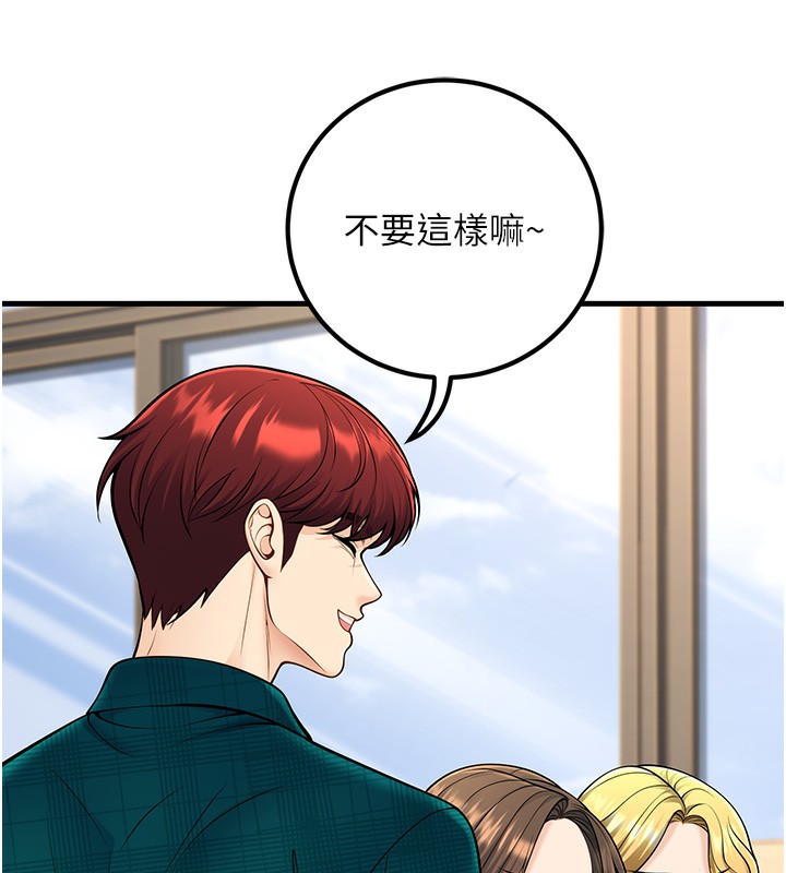 第36话-用妳的肉体偿还 - 第9.jpg页