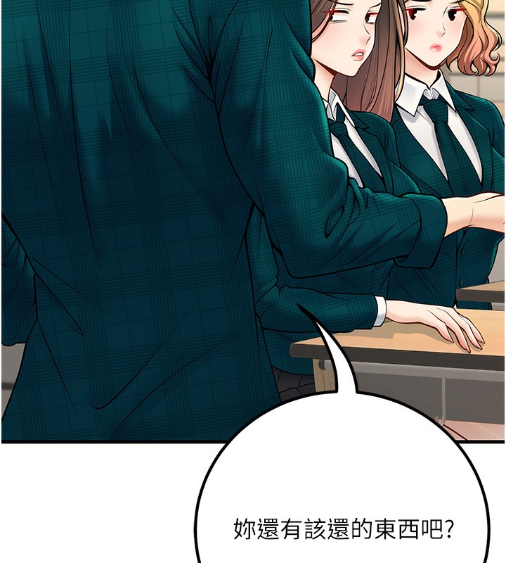 第36话-用妳的肉体偿还 - 第10.jpg页