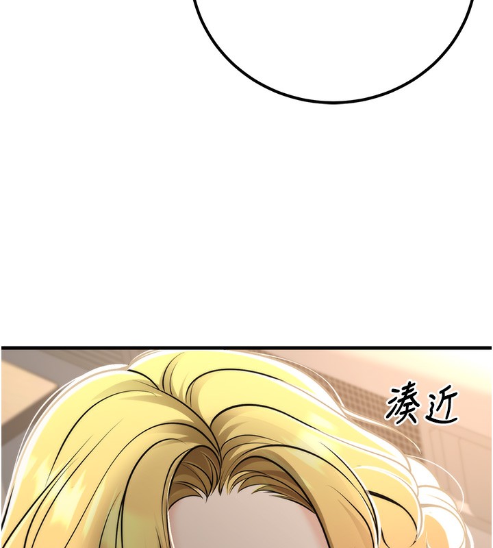 第36话-用妳的肉体偿还 - 第11.jpg页