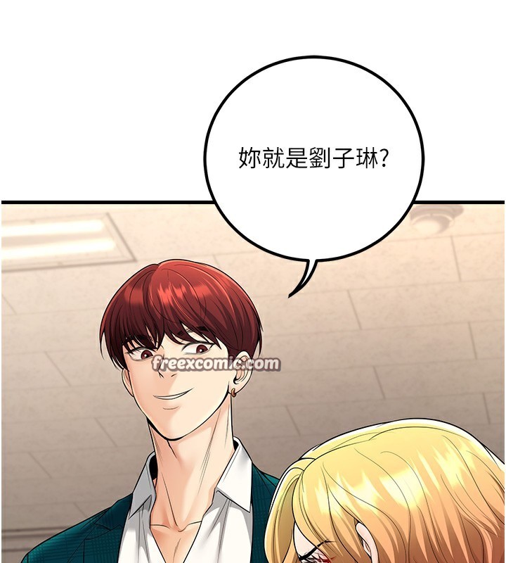 第36话-用妳的肉体偿还 - 第14.jpg页