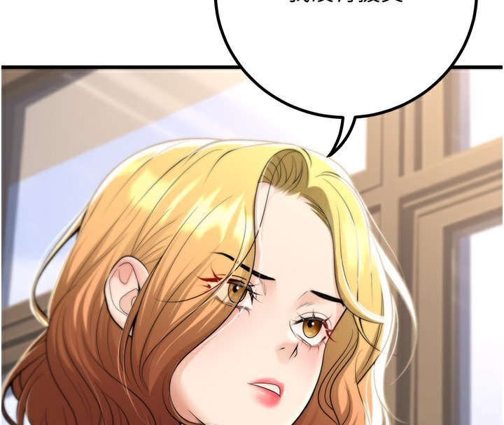 第36话-用妳的肉体偿还 - 第17.jpg页