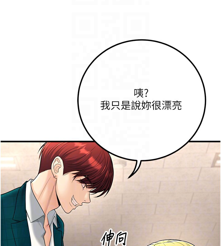 第36话-用妳的肉体偿还 - 第19.jpg页