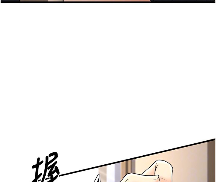 第36话-用妳的肉体偿还 - 第21.jpg页