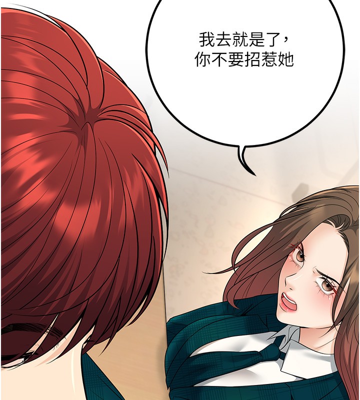 第36话-用妳的肉体偿还 - 第23.jpg页