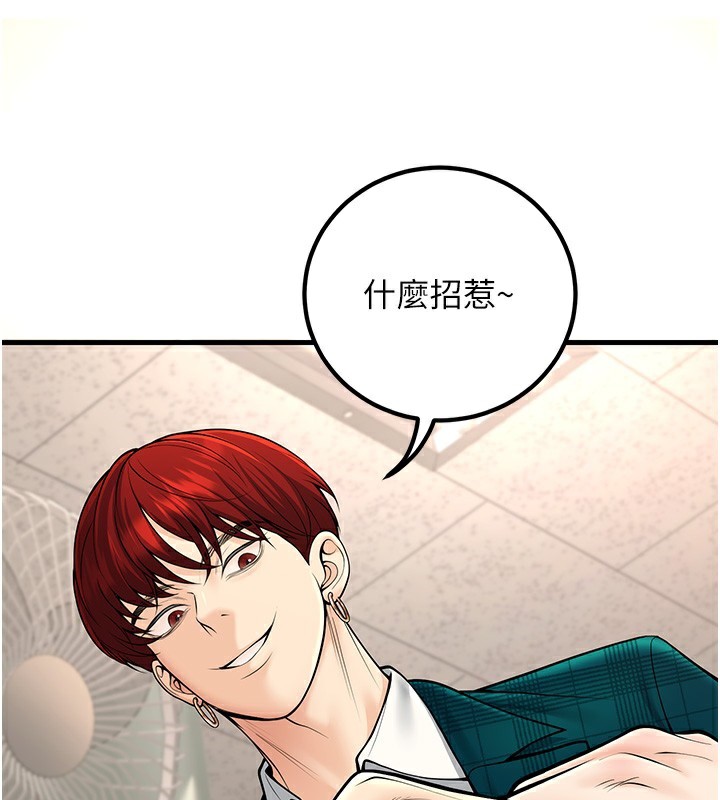 第36话-用妳的肉体偿还 - 第26.jpg页