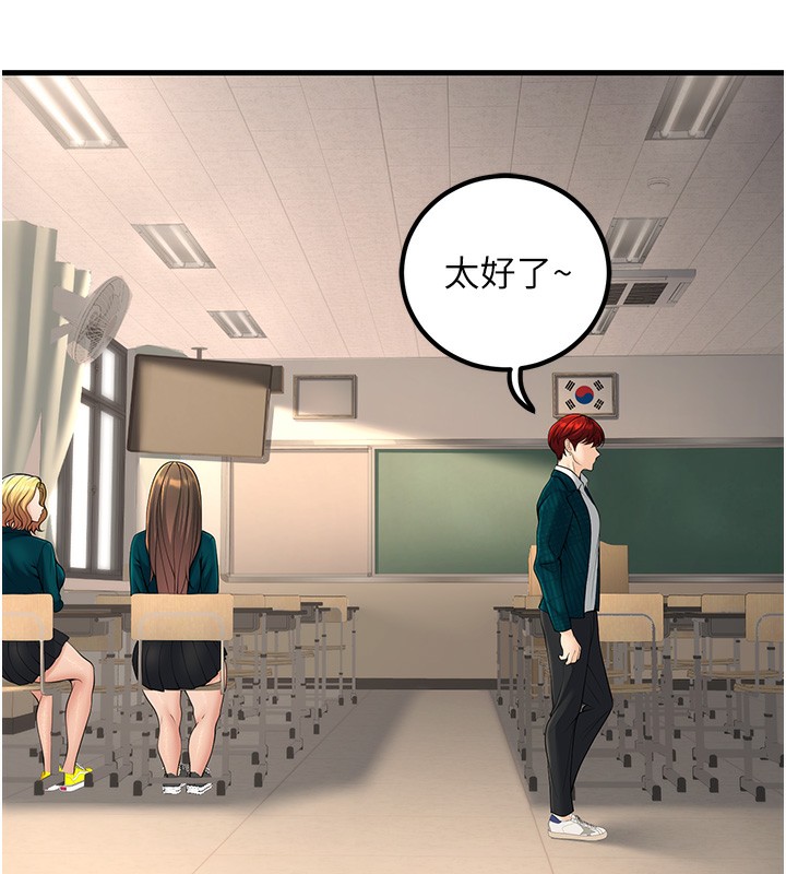 第36话-用妳的肉体偿还 - 第30.jpg页