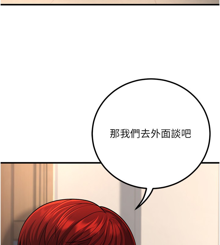 第36话-用妳的肉体偿还 - 第31.jpg页