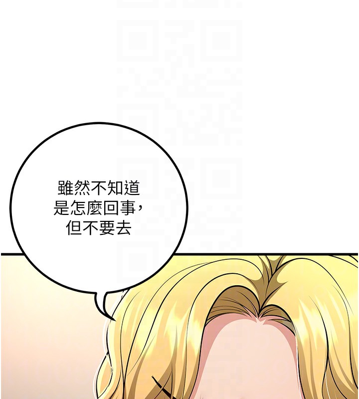 第36话-用妳的肉体偿还 - 第35.jpg页