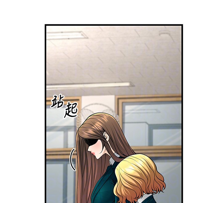 第36话-用妳的肉体偿还 - 第37.jpg页