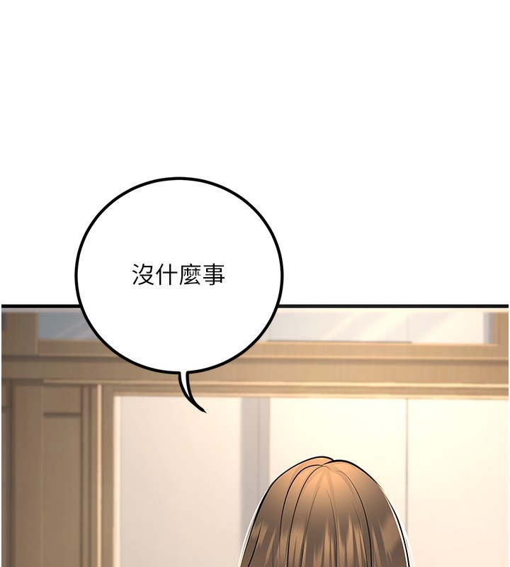 第36话-用妳的肉体偿还 - 第39.jpg页
