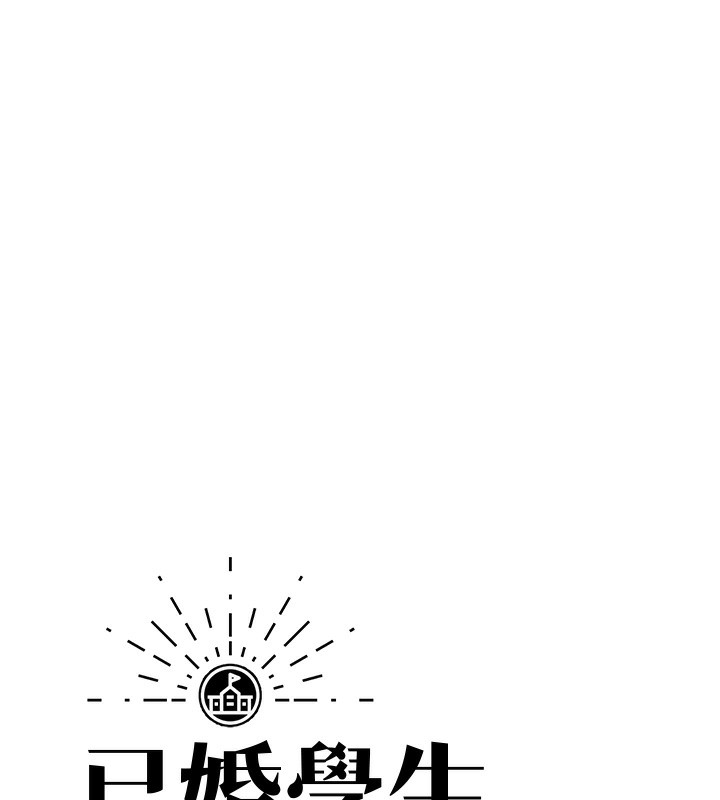 第36话-用妳的肉体偿还 - 第41.jpg页