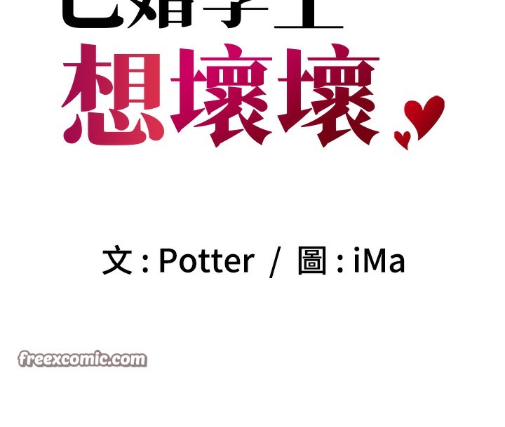 第36话-用妳的肉体偿还 - 第42.jpg页