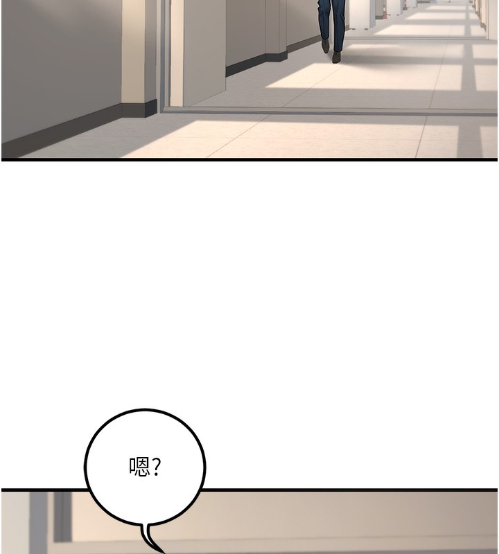 第36话-用妳的肉体偿还 - 第44.jpg页