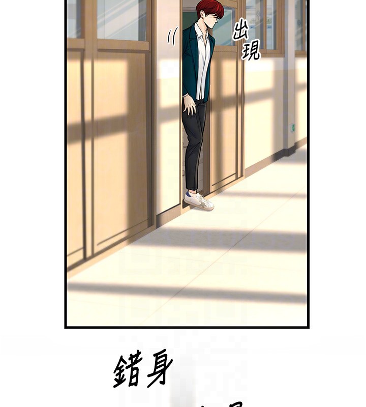 第36话-用妳的肉体偿还 - 第47.jpg页