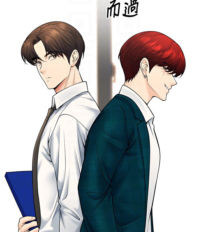 第36话-用妳的肉体偿还 - 第48.jpg页