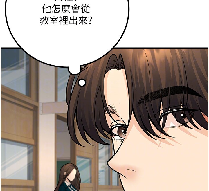 第36话-用妳的肉体偿还 - 第50.jpg页