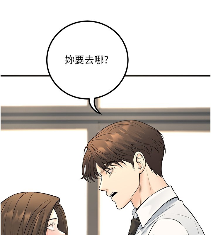第36话-用妳的肉体偿还 - 第54.jpg页