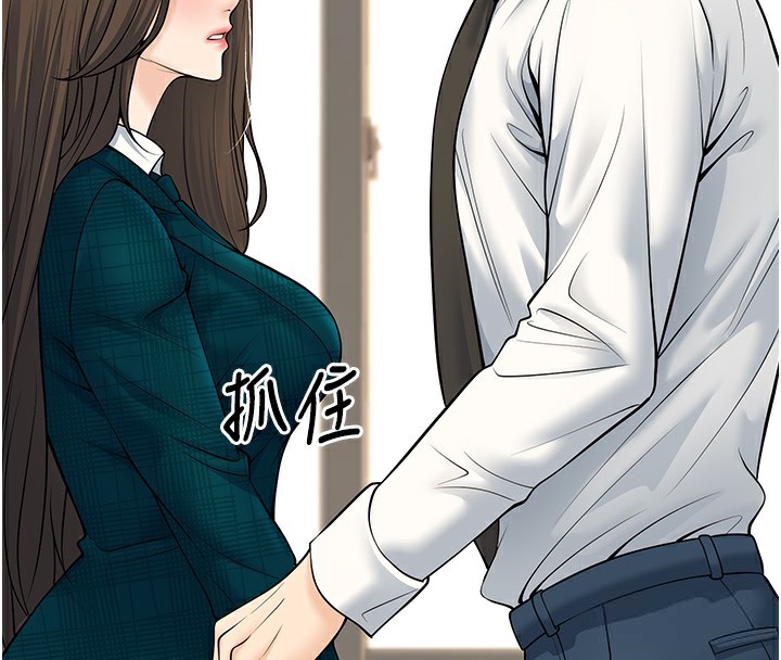 第36话-用妳的肉体偿还 - 第55.jpg页