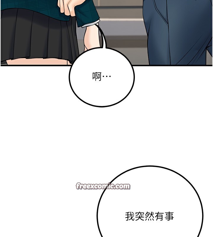 第36话-用妳的肉体偿还 - 第56.jpg页