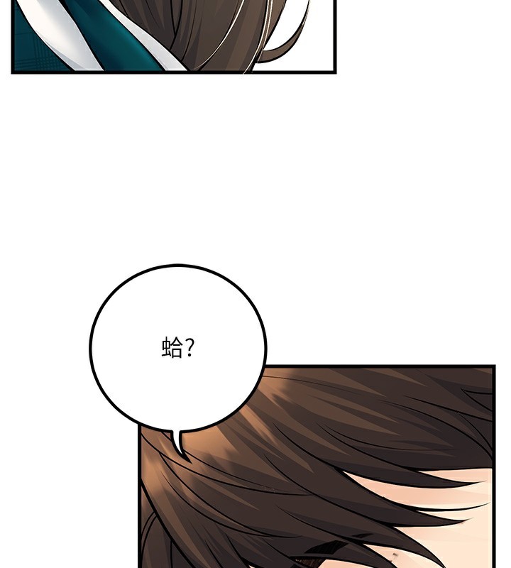 第36话-用妳的肉体偿还 - 第58.jpg页