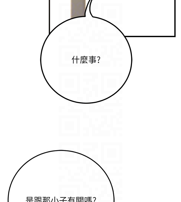 第36话-用妳的肉体偿还 - 第60.jpg页