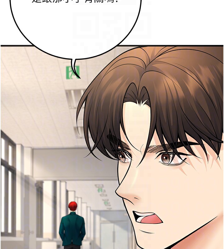 第36话-用妳的肉体偿还 - 第61.jpg页