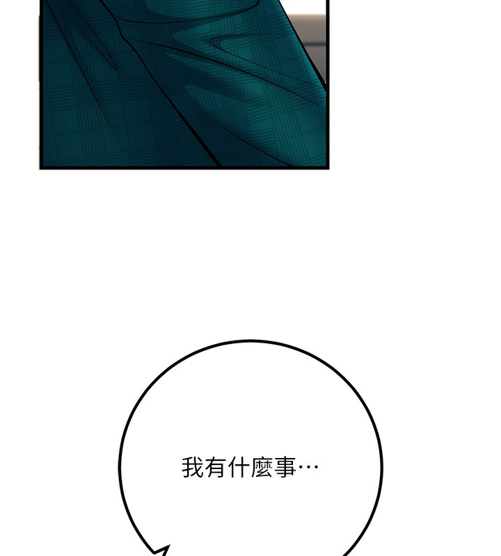 第36话-用妳的肉体偿还 - 第64.jpg页