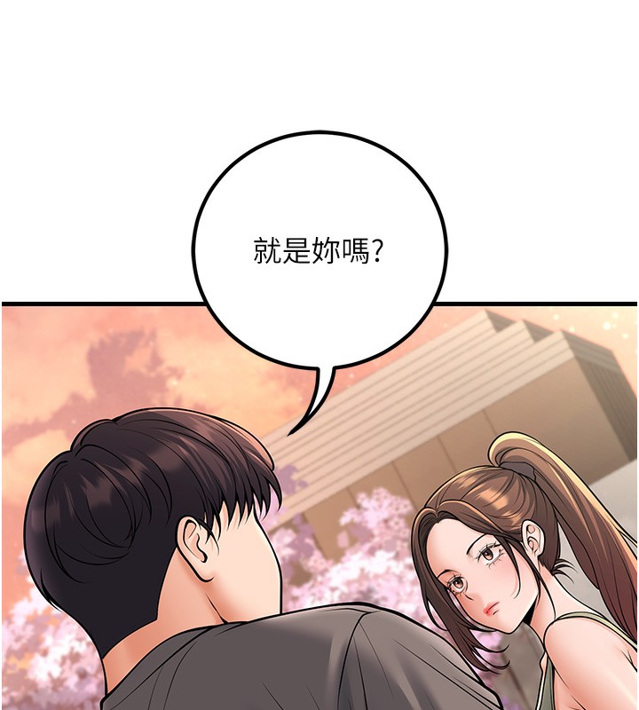 第36话-用妳的肉体偿还 - 第76.jpg页