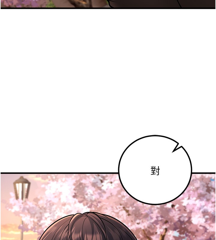 第36话-用妳的肉体偿还 - 第78.jpg页
