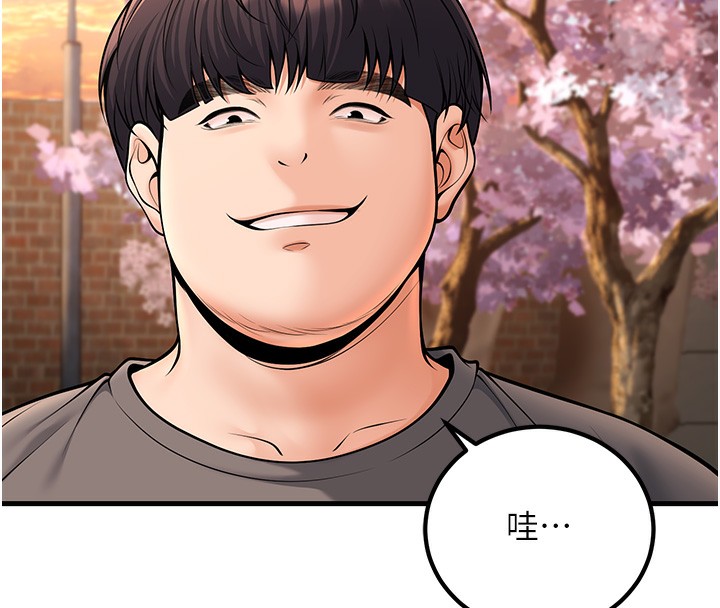 第36话-用妳的肉体偿还 - 第79.jpg页