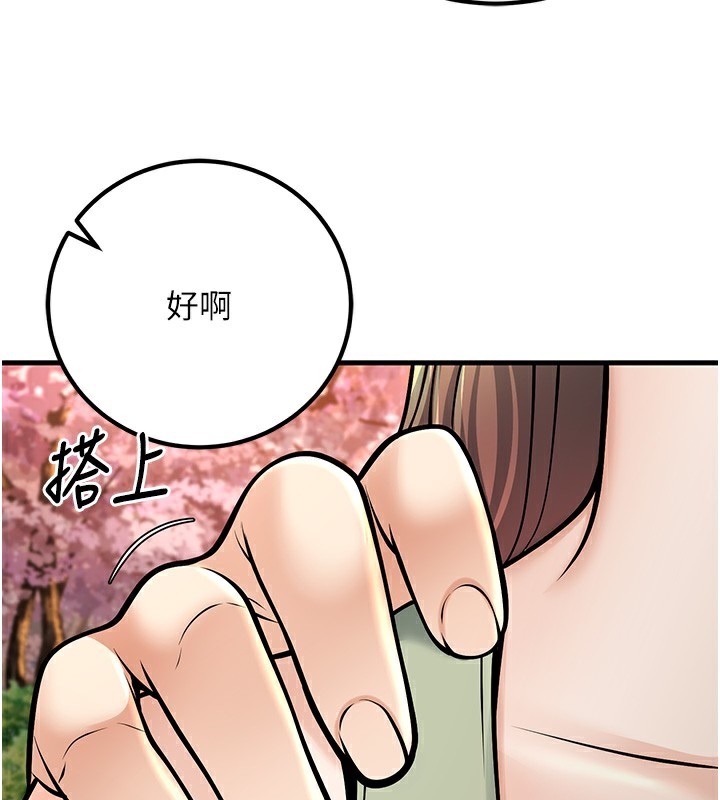 第36话-用妳的肉体偿还 - 第85.jpg页