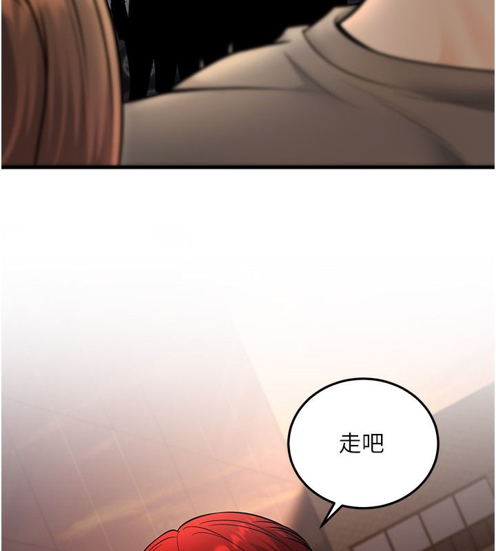 第36话-用妳的肉体偿还 - 第91.jpg页