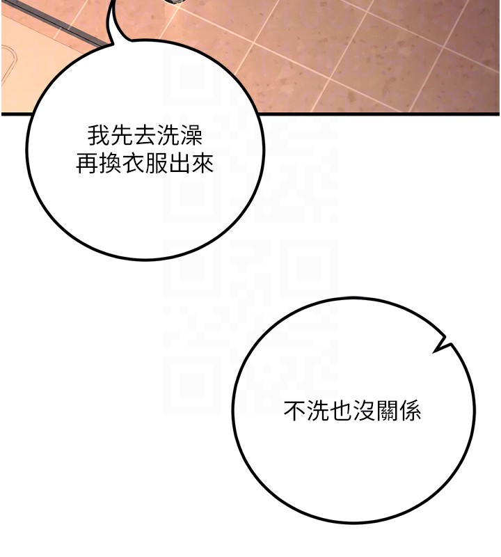第36话-用妳的肉体偿还 - 第96.jpg页