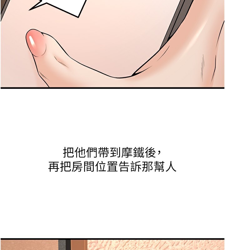 第36话-用妳的肉体偿还 - 第103.jpg页