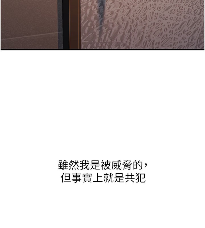 第36话-用妳的肉体偿还 - 第105.jpg页