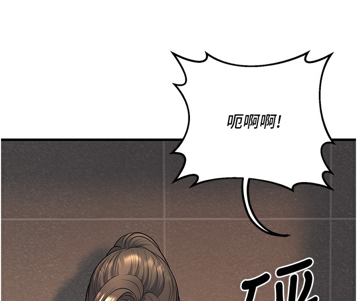 第36话-用妳的肉体偿还 - 第106.jpg页