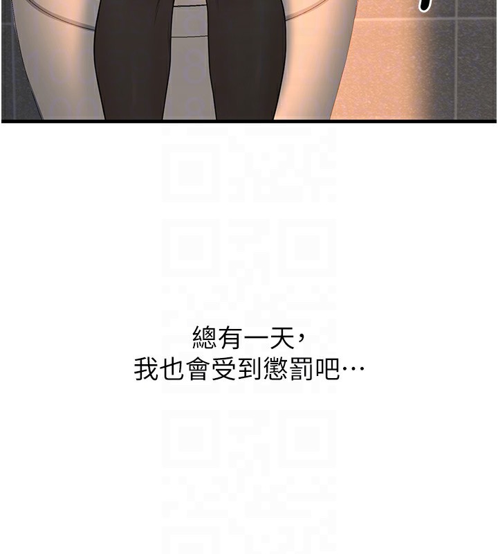 第36话-用妳的肉体偿还 - 第108.jpg页