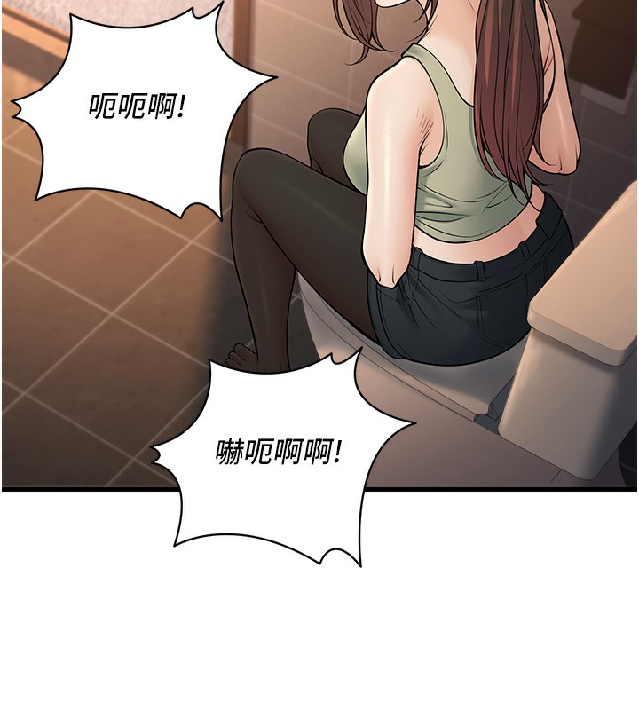 第36话-用妳的肉体偿还 - 第117.jpg页